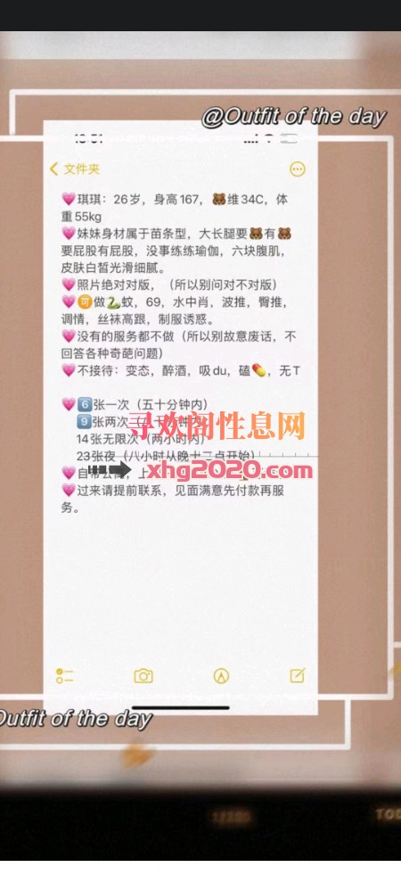 长腿琪琪
