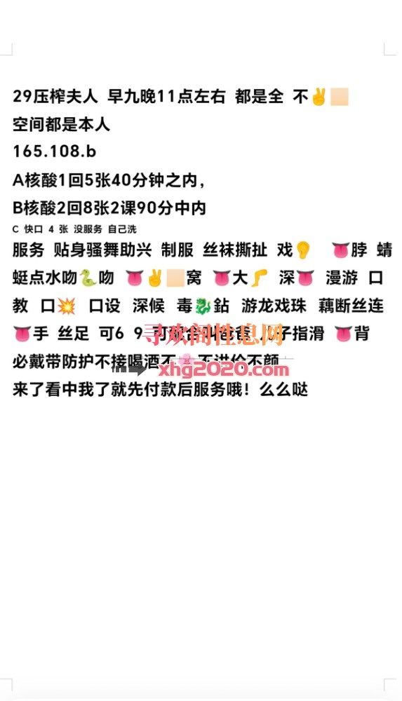 雨花区骚妇