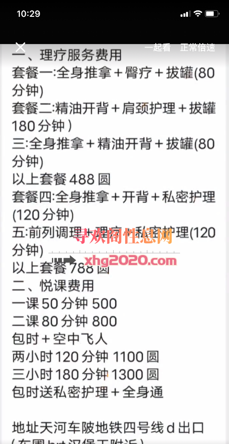 广州大奶少妇