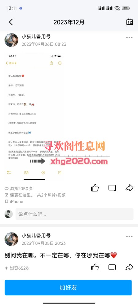 铁西小猫