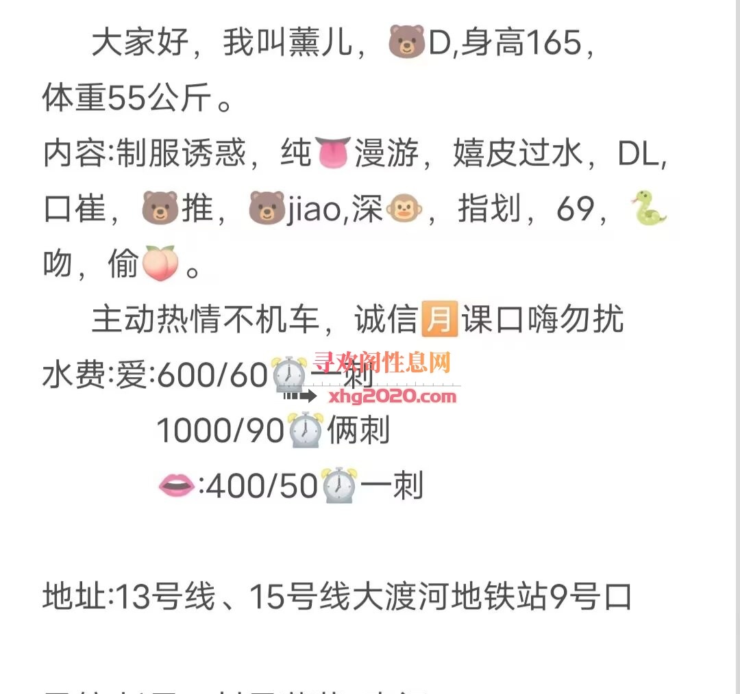 普陀薰儿