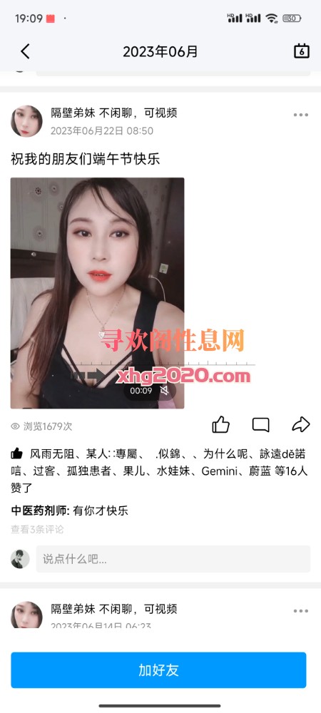 沈阳熟女 好腿