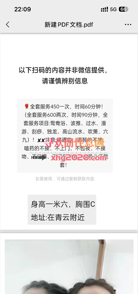柳州露露