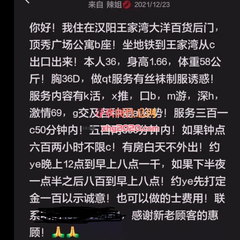 汉阳王家湾熟女