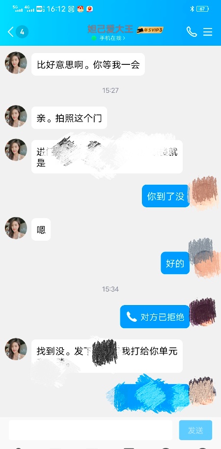 金凤妲己