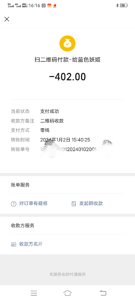 金凤妲己