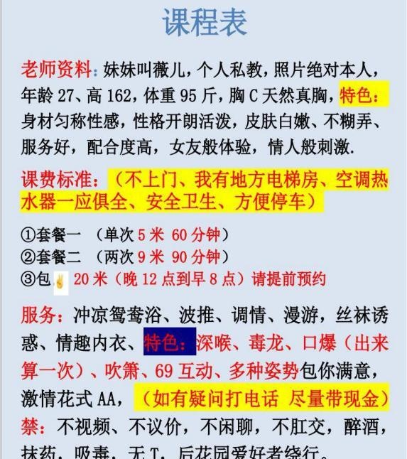 南京妮妮
