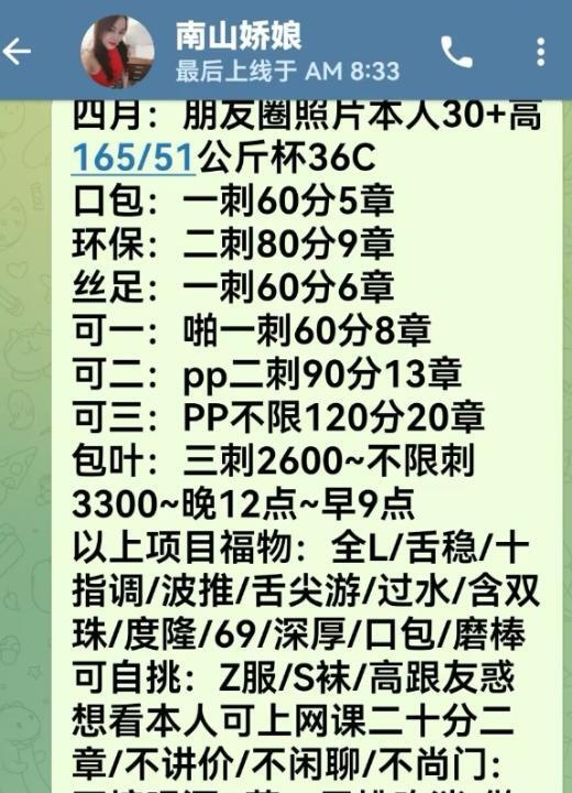 南山娇娘