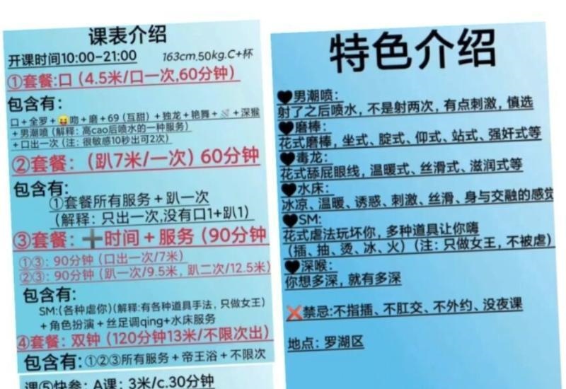SM女王小鱼儿
