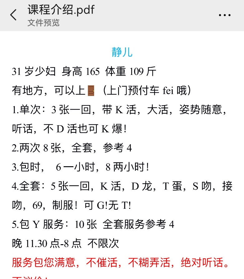 颜值标致妩媚浪女