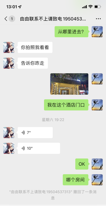 锦西国际东北骚妇