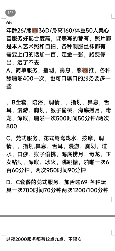 拱北嫣儿
