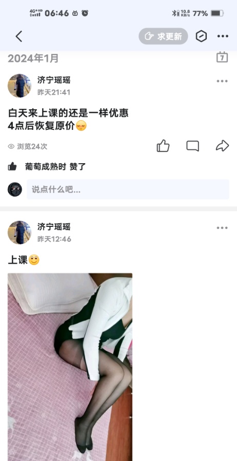 济宁大胸妹