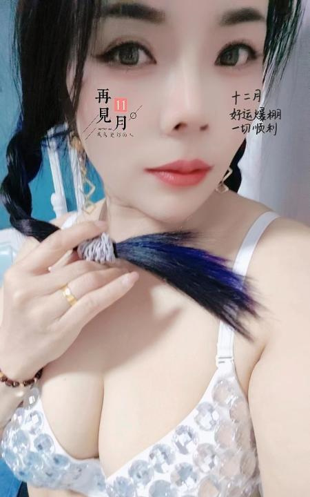 电动小骚妇