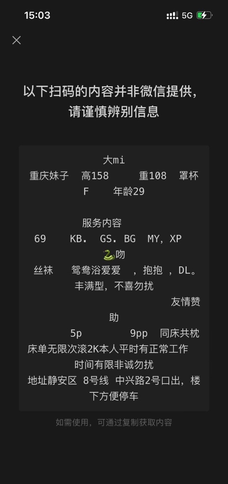 静安大胸少妇