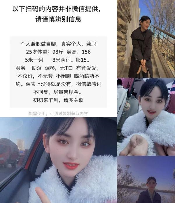 漂亮妹子回归