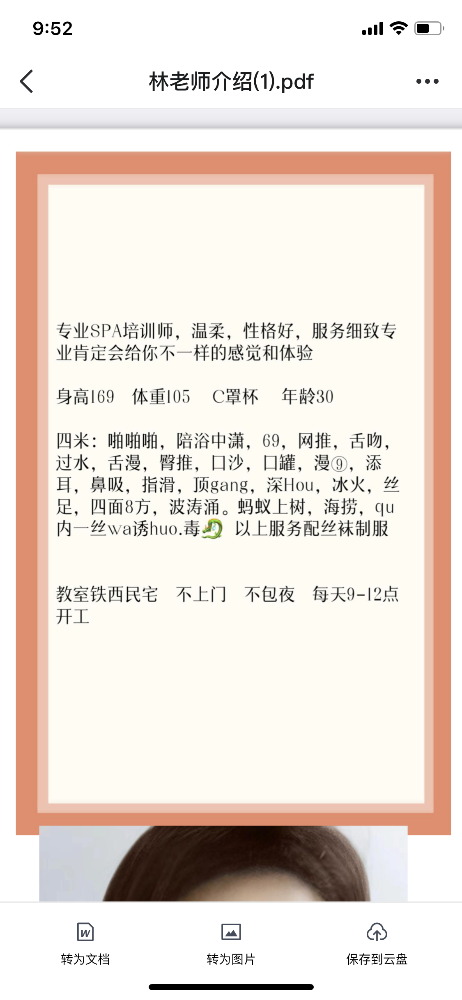 铁西新来的林老师