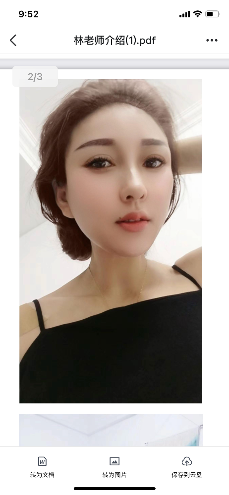 铁西新来的林老师