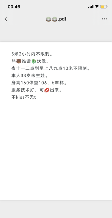 福州王庄不限次小狐狸