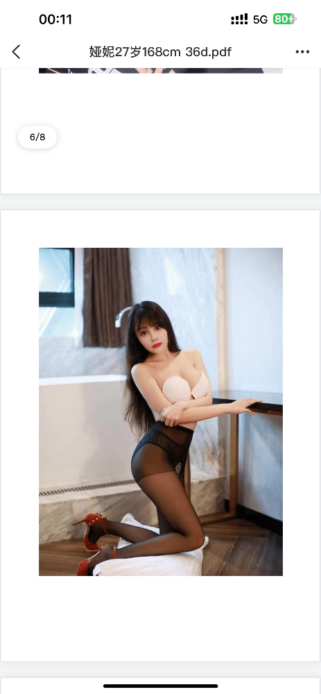 长春娅妮