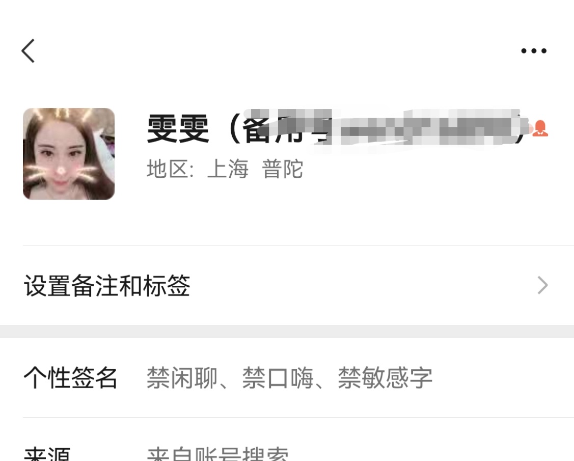 雯雯，性价比max