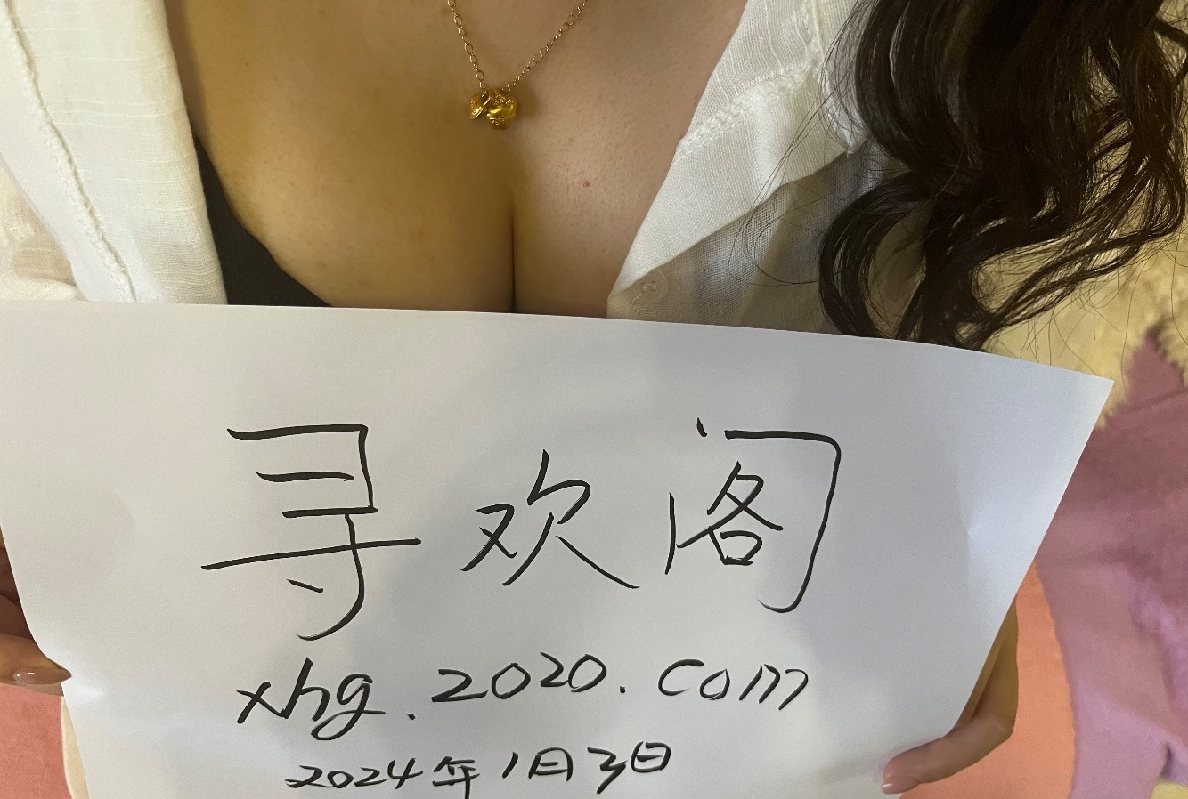 塘沽少妇毛遂自荐