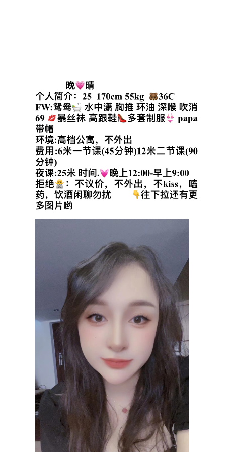 美腿美胸晚晴