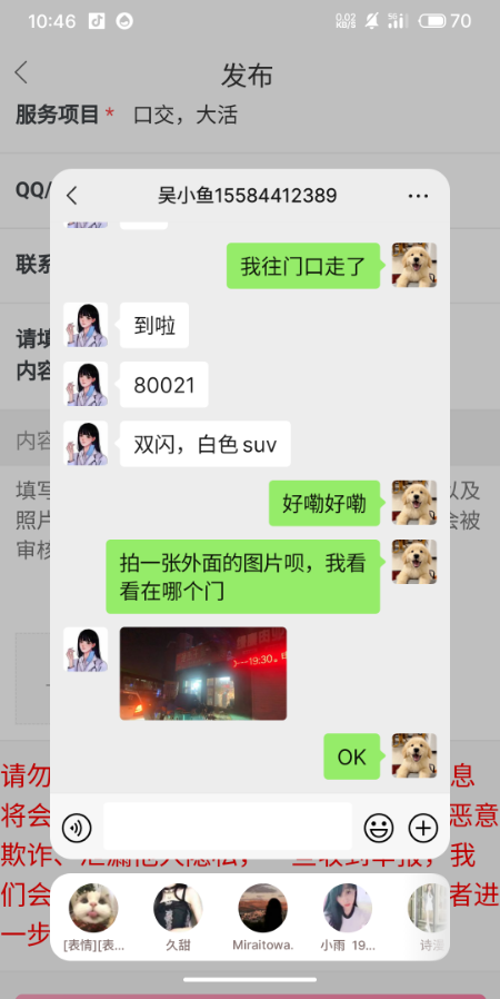 长春车震