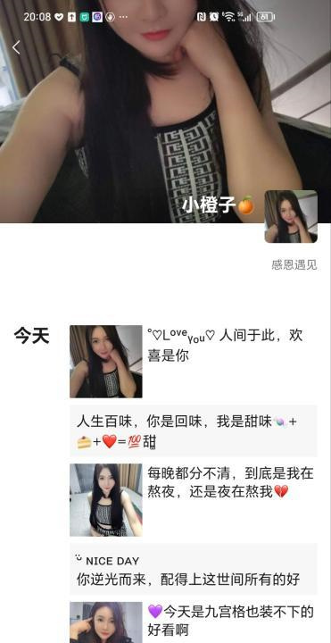 服务好橙子