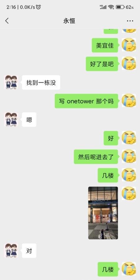 广州黄埔永恒