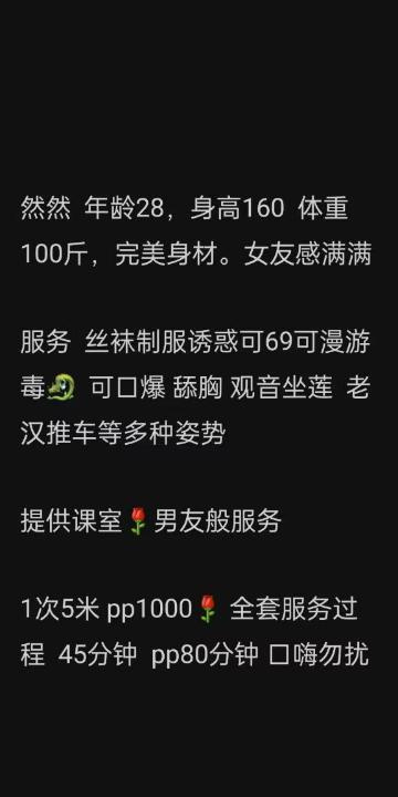 石狮女友然然
