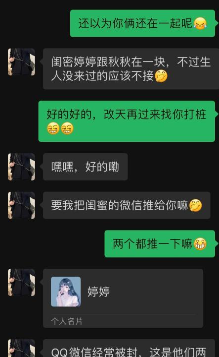 上城女友佳嘉