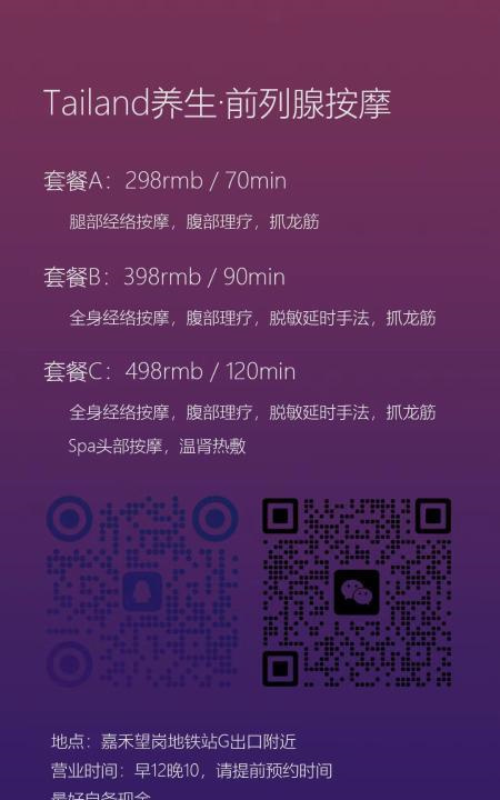 露露泰式抓龙筋