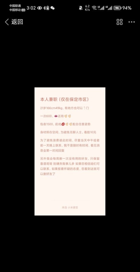 保定高颜值妹妹