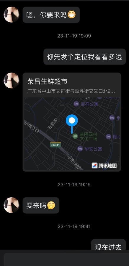 中山少妇