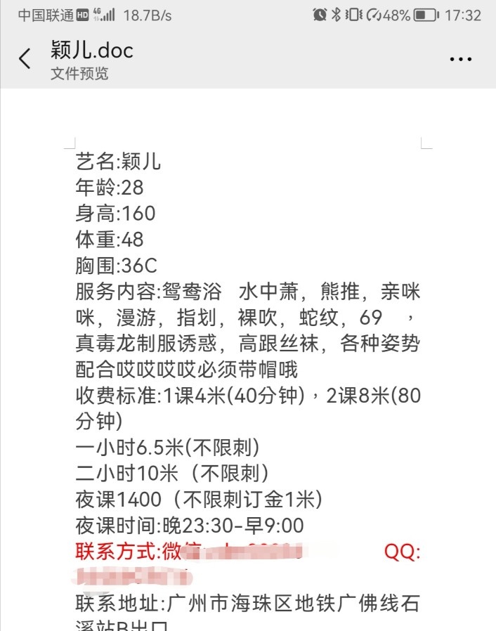 广佛线石溪儿颖