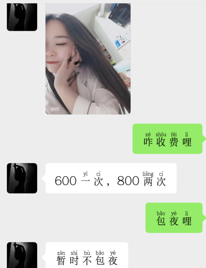 温柔小美女