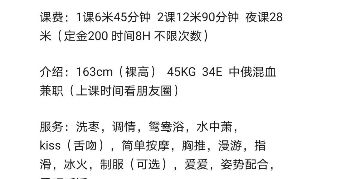 中俄混血小姐姐微微