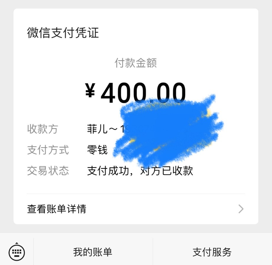 可蛇吻的菲儿