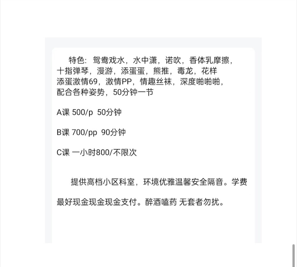中山西区少妇