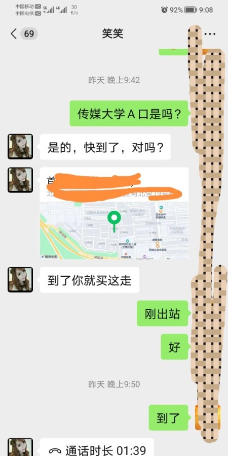 传媒大学中项体验