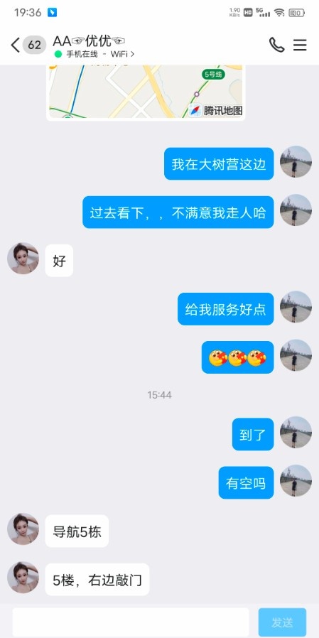 颜值妹优优  自带公寓楼