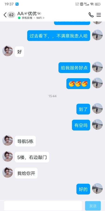 颜值妹优优  自带公寓楼
