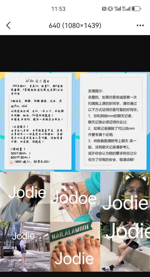 成都蜀汉路jk