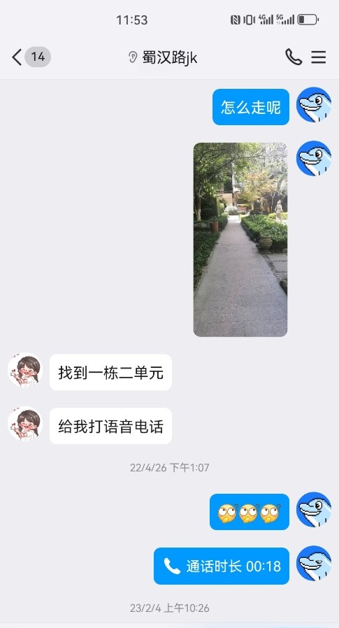 成都蜀汉路jk