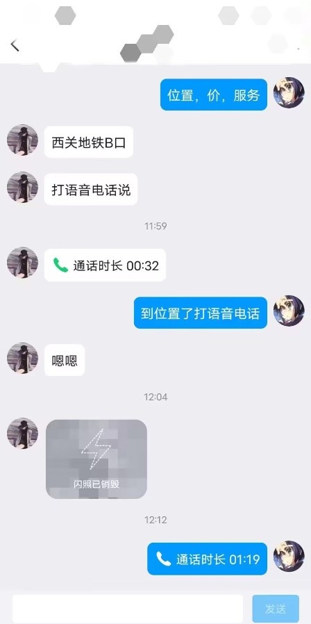 服务性小姐姐西关果果