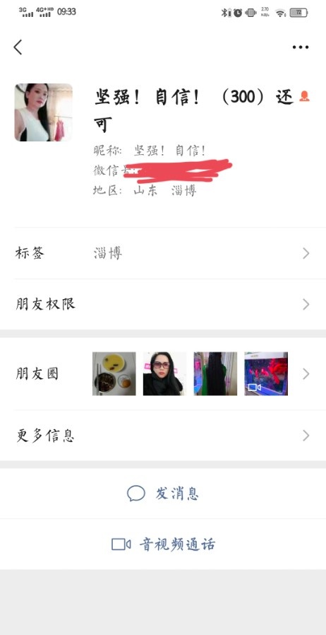 淄博极长头发骚妇