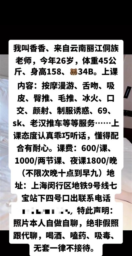 少数民族