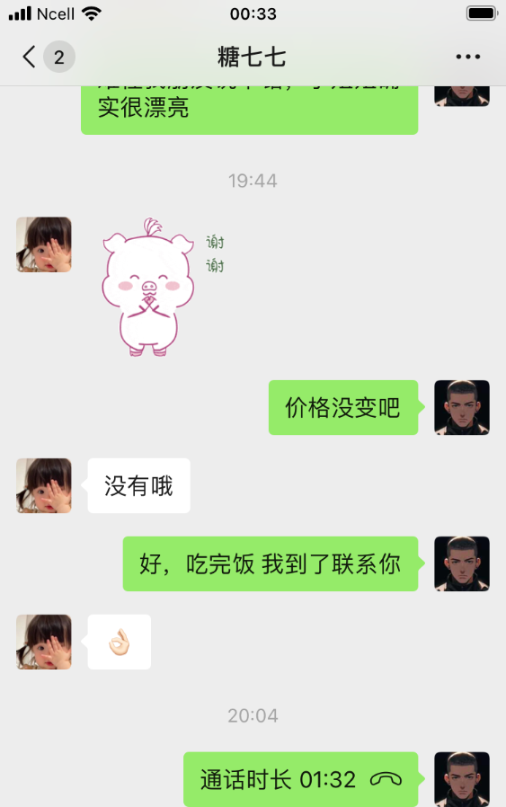 前凸后翘制服系妹子