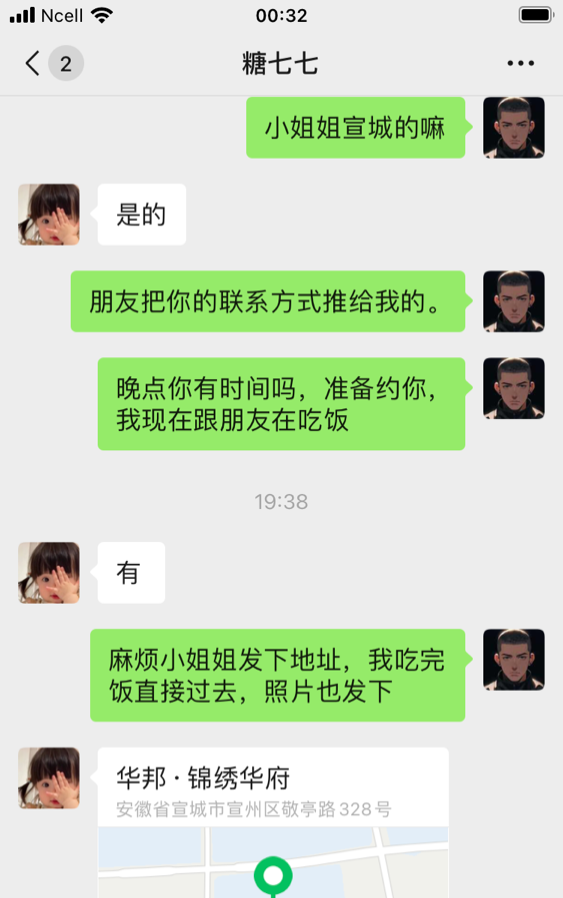 前凸后翘制服系妹子